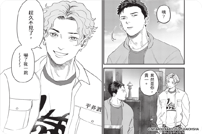 然後，旭日自海面升起