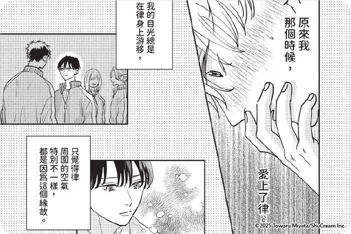 再一次的青春 再一次的青春