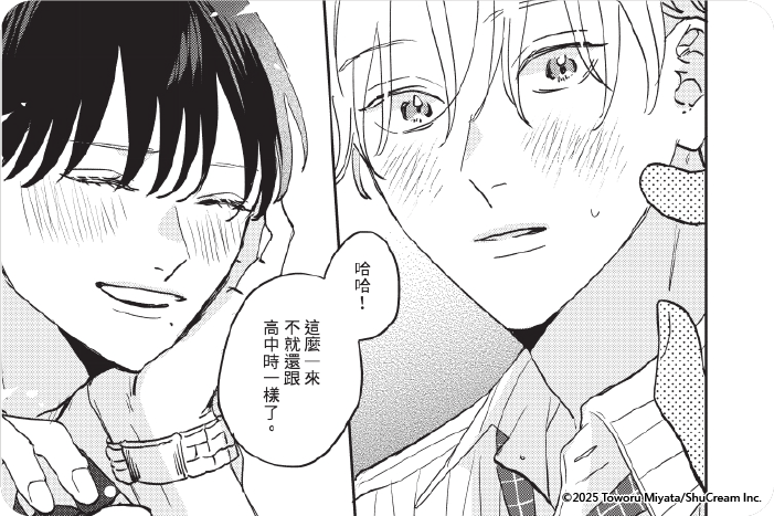 再一次的青春 再一次的青春