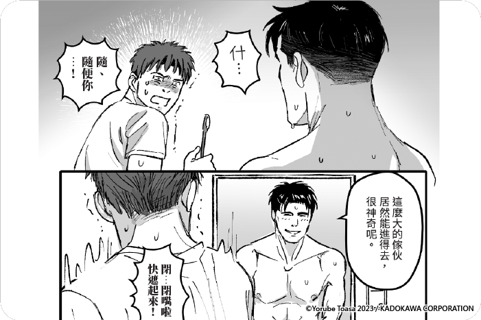 薔薇與蒲公英 續