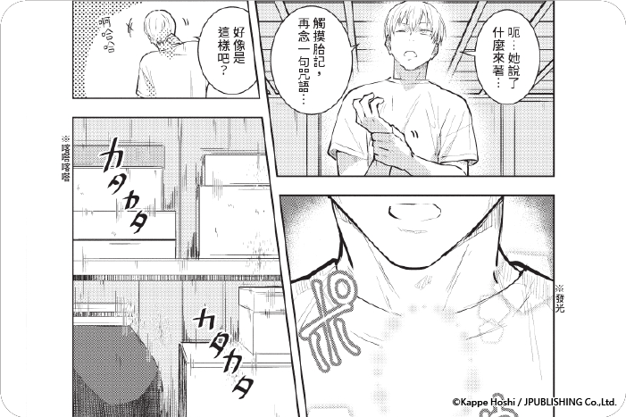 不請自來的撒旦不識愛情