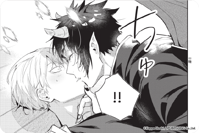 不請自來的撒旦不識愛情