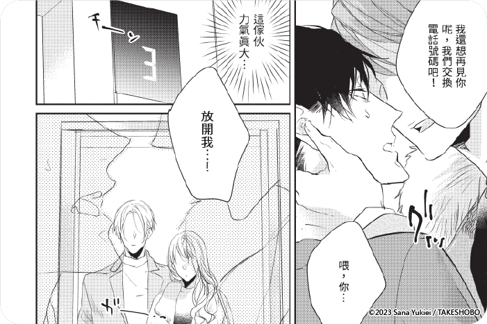 咖啡時光愛人