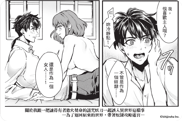 外掛&times;性愛 漫畫創作集