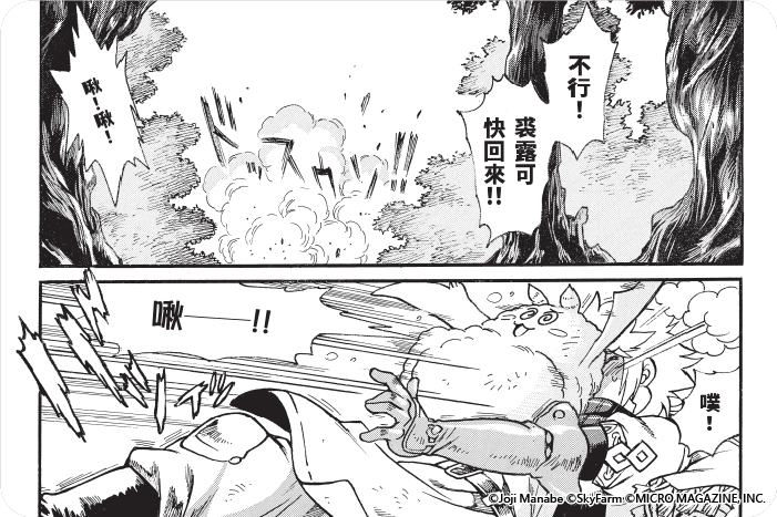 脫法馴獸師的成名冒險~S級美少女冒險家被我馴服~THE COMIC