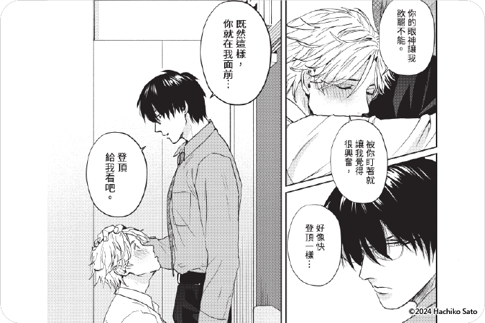 想要我抱你就嬌喘給我聽吧