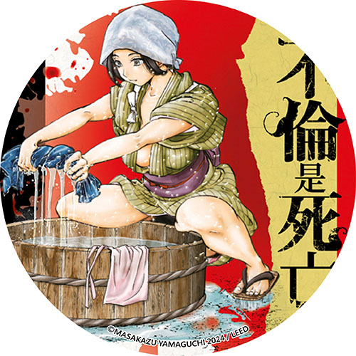 江戶的不倫是死亡的香味