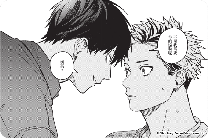 榎本學長才不是天使