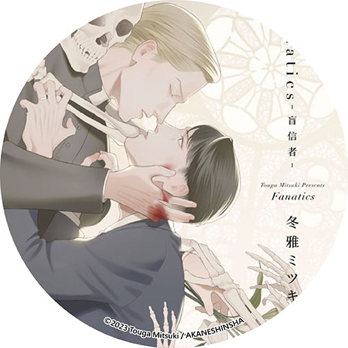 Fanatics-盲信者-