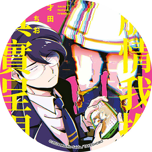 肌情我推☆真實呈現