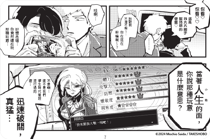 肌情我推☆真實呈現