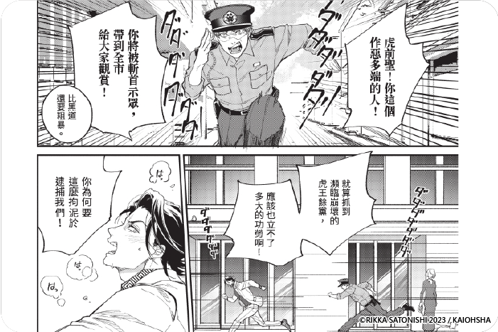 Gotcha! ~距離感0的黑道,他的乳頭今天也在誘惑著我~ Gotcha! ~距離感0的黑道,他的乳頭今天也在誘惑著我~