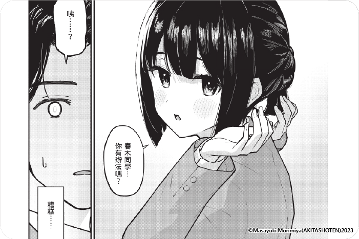 解髮，結髮