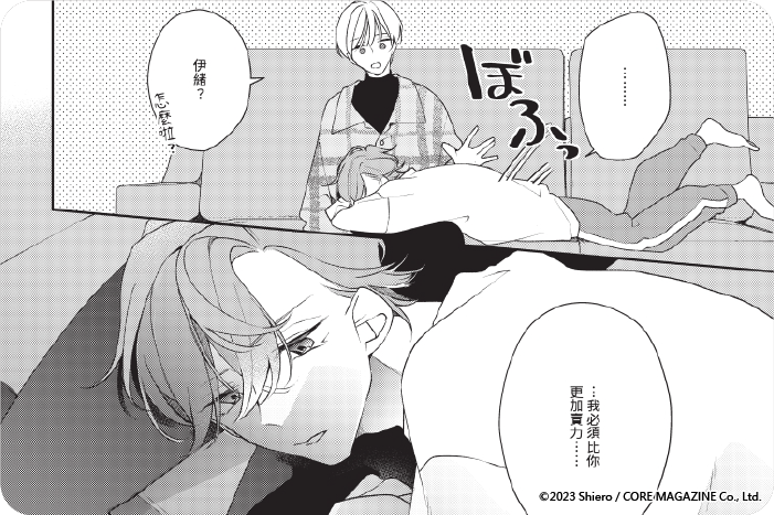 甜蜜糖衣獨佔欲