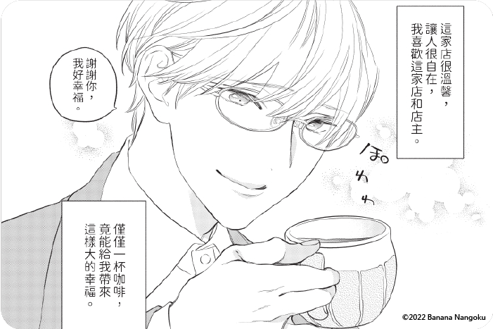 喝了媚藥的完美男友讓我招架不住！