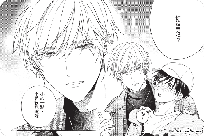 慾望滿溢的淚感到舒服之處~與溺愛男公關的甜蜜S性愛