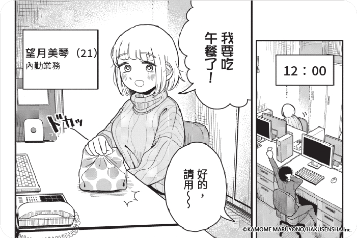 最喜歡大食！望月小姐