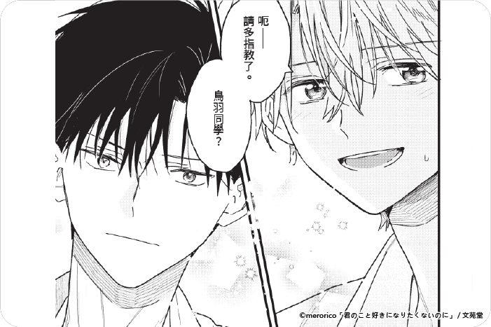 明明不想戀上你