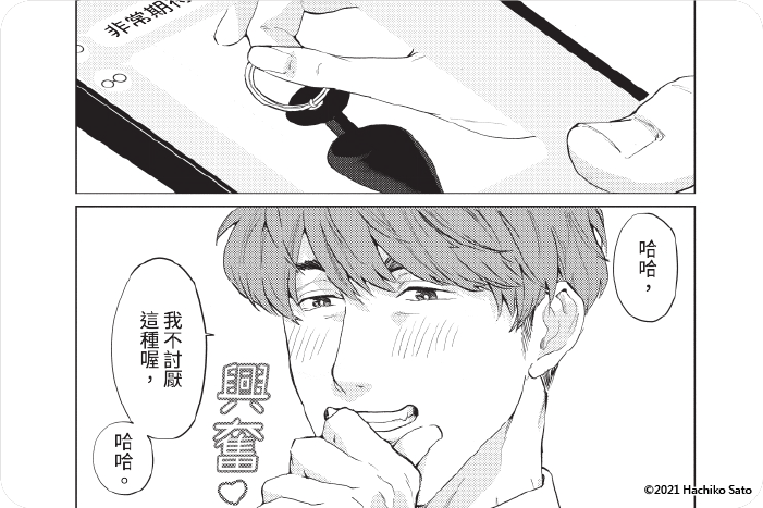 淫亂上司的私人色情影像 淫亂上司的私人色情影像