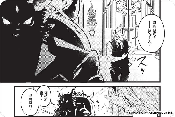 魔族威爾海姆從零開始的戀愛戰術