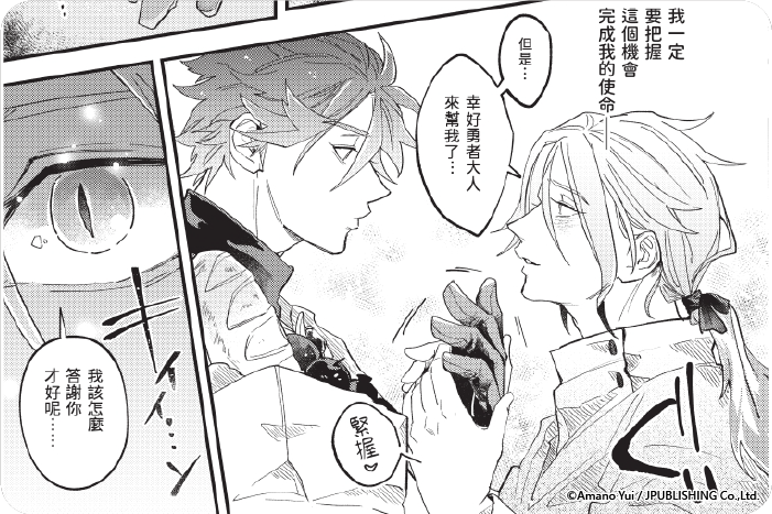 魔族威爾海姆從零開始的戀愛戰術