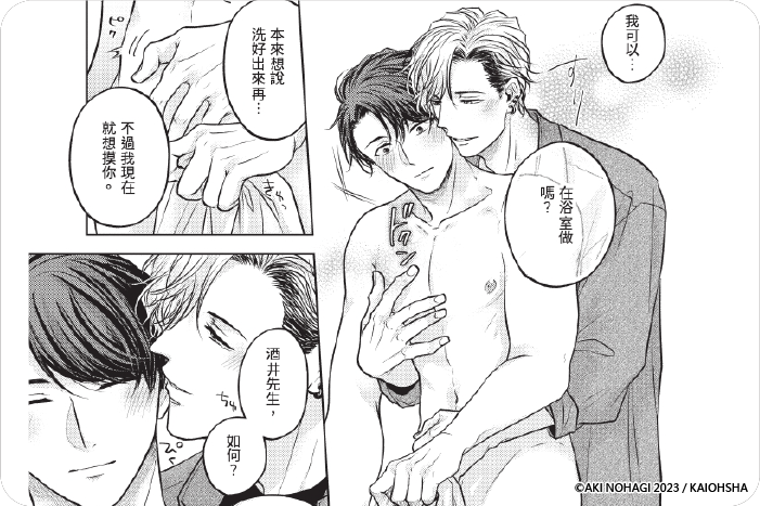 從裏到外給你更多愛 從裏到外給你更多愛