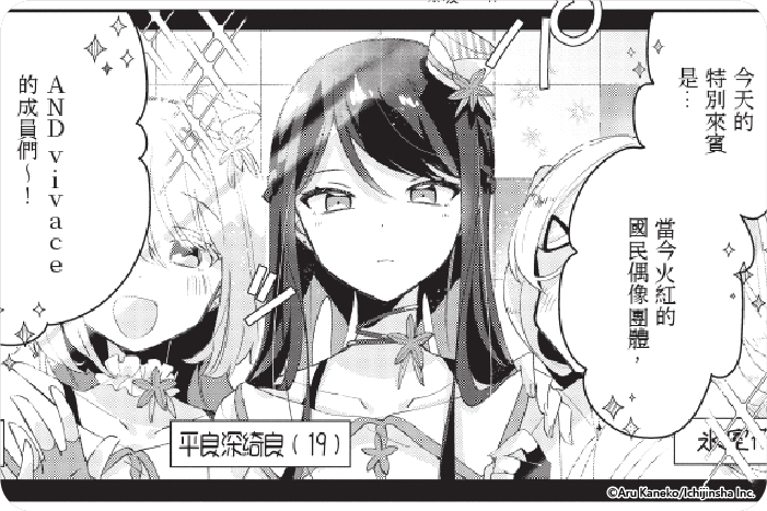 平良深姊妹雙方都有病