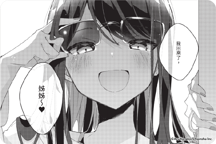 平良深姊妹雙方都有病