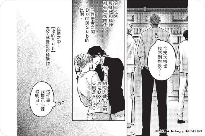 做得很好呢，渡瀨先生