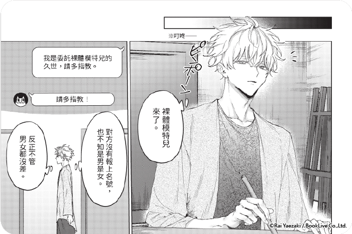 用那雙眼,揭露一切 用那雙眼,揭露一切