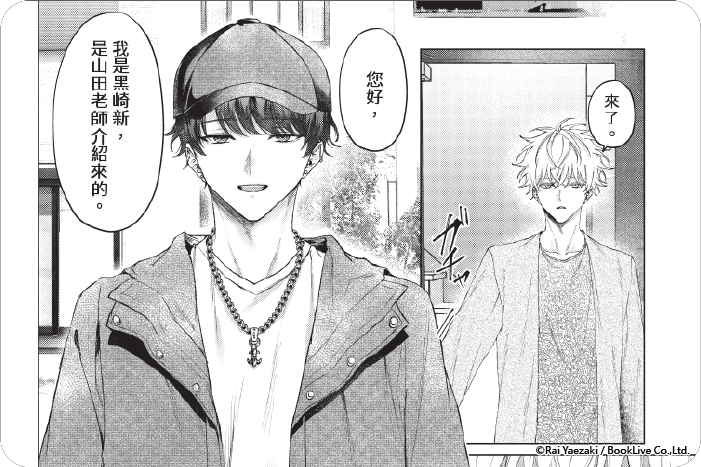 用那雙眼,揭露一切 用那雙眼,揭露一切