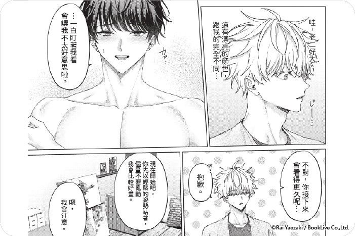 用那雙眼,揭露一切 用那雙眼,揭露一切