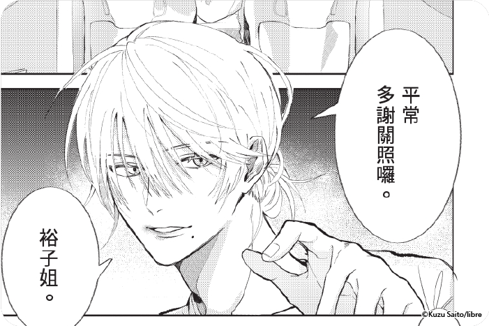 人渣轉生成了&Omega;