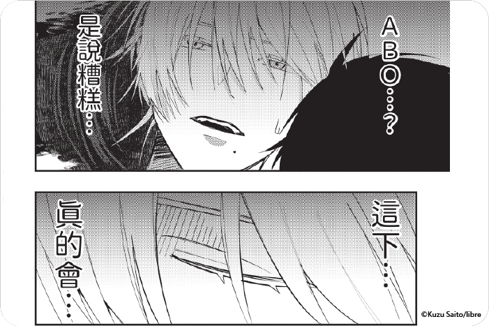 人渣轉生成了&Omega;