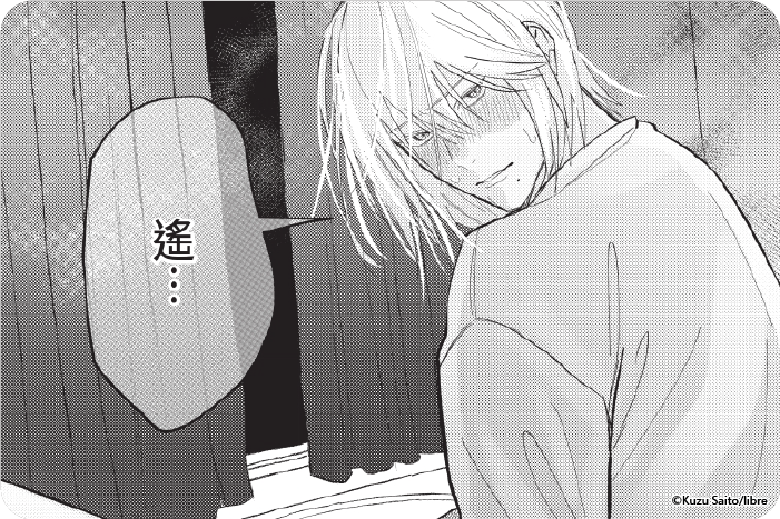 人渣轉生成了&Omega;