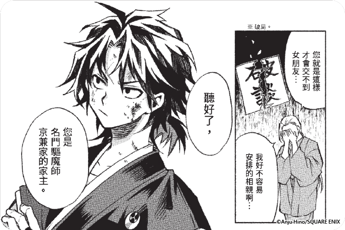 京兼家的新娘