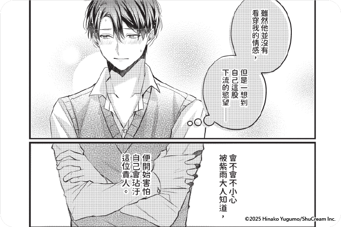 神仙作家編綴愛