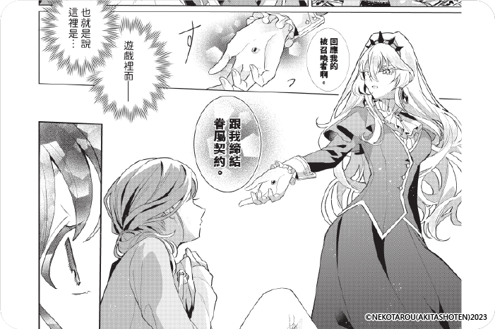 極限OL想要侍奉反派千金