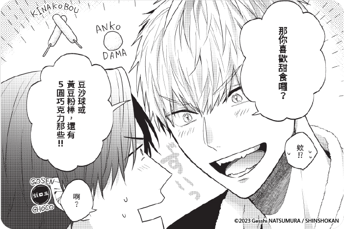 這份戀愛一定超甜美 這份戀愛一定超甜美