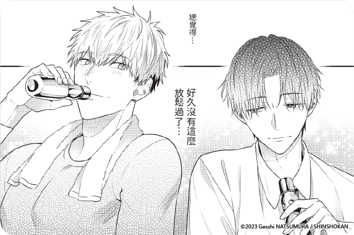 這份戀愛一定超甜美 這份戀愛一定超甜美