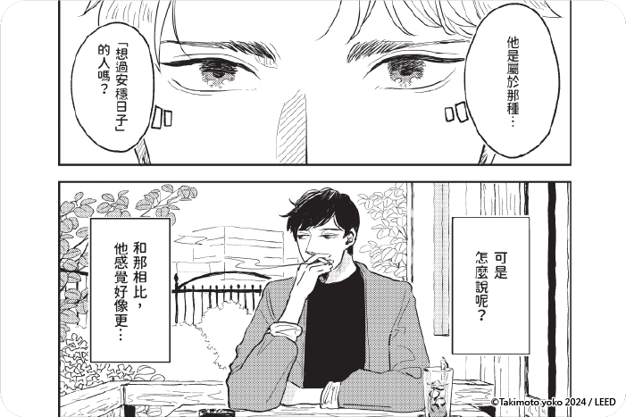 深閨的戀人