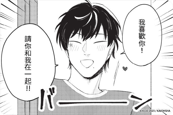 看向我這邊,花咲先生 看向我這邊,花咲先生