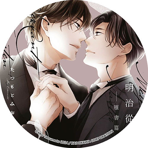 明治從屬W-雁書篇-