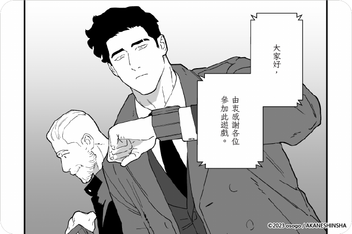 婚姻遊戲 Marriage Game 婚姻遊戲 Marriage Game