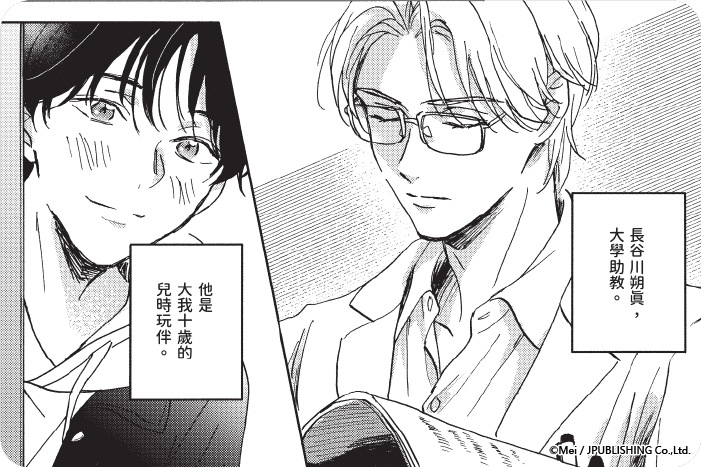 深深著迷晨月之間