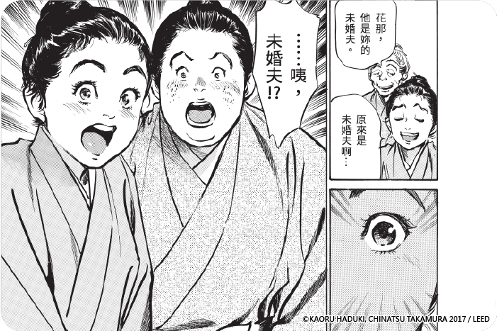 結緣島 浮世艶草子