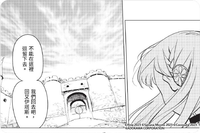 偽聖女!?蜜拉的冒險譚～雖然被放逐，但其實是最強所以非常期待第二人生！～