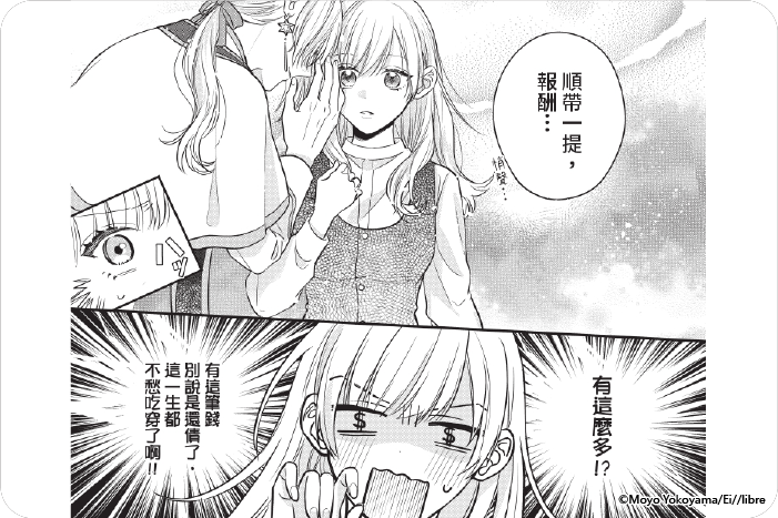 將贗品聖女培養成能獨當一面的過程 將贗品聖女培養成能獨當一面的過程