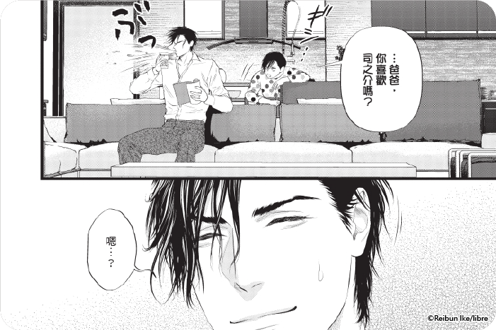 爸爸是性感集合體