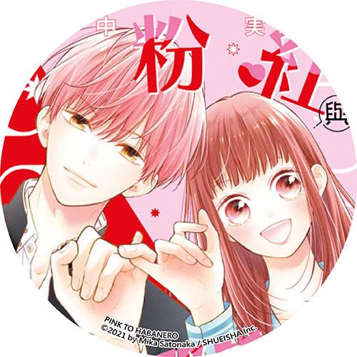 粉紅與哈瓦那辣椒